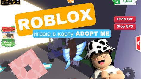 Roblox Игра в роблокс Карта в роблокс адопт ми Adopt Me ЛерОК