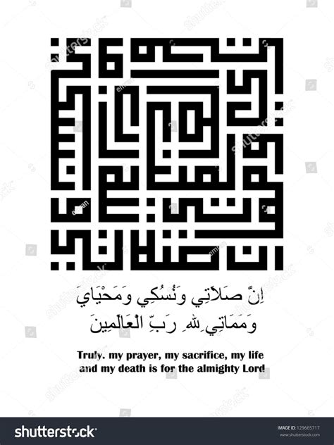 A Kufi Square Kufic Murabba Arabic Calligraphy Version Of An Arabic