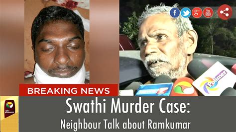 Swathi Murder Case Neighbour Talks About Suspected Murderer Ramkumar