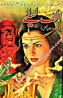 Alif Laila Hazar Dastan Complete in Urdu Pdf Free Download - Free Pdf Books