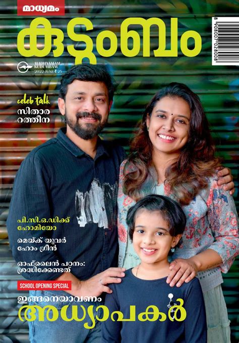 Kudumbam June 2022 Magazine Get Your Digital Subscription