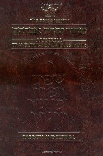 Artscroll Transliterated Linear Siddur by Nosson Scherman