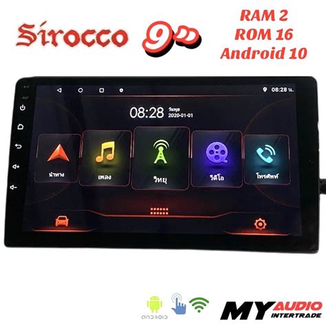 Sirocco จอแอนดรอยด์ 9 นิ้ว Ram 2 Gb Rom 16 Gb Android Ver10 แบ่งจอได้