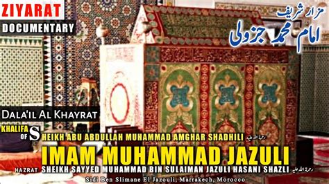 Imam Muhammad Jazuli Author Of Dalail Ul Khairat Sharif One Of The