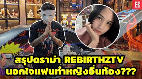 Rebirthztv Youtube