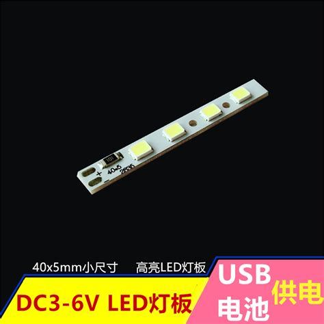 [ 0 51] high brightness led lamp board dc3 6v hard lamp usb5v strip lamp model light source bead