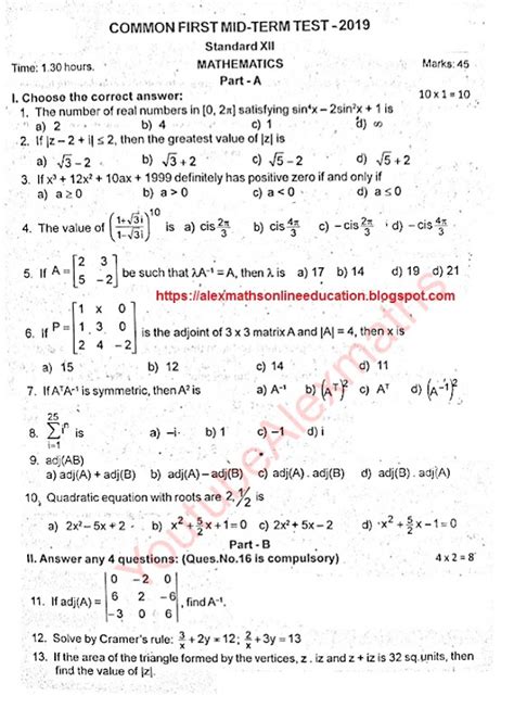 Alexmaths 12th Maths First Mid Term Question Paper 1 2019 English Medium