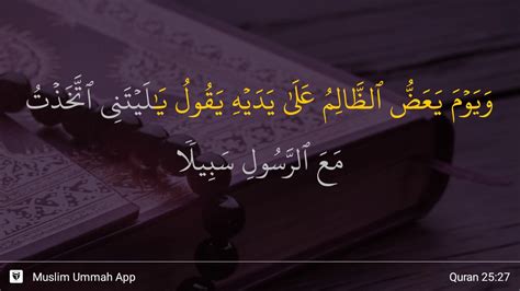 Surat al furqan 25 62 74 the noble qur an القرآن الكريم. Al-Furqan ayat 27 - YouTube