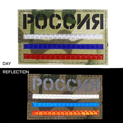 Russian Patch Flag Camo Reflective Kula Tactical
