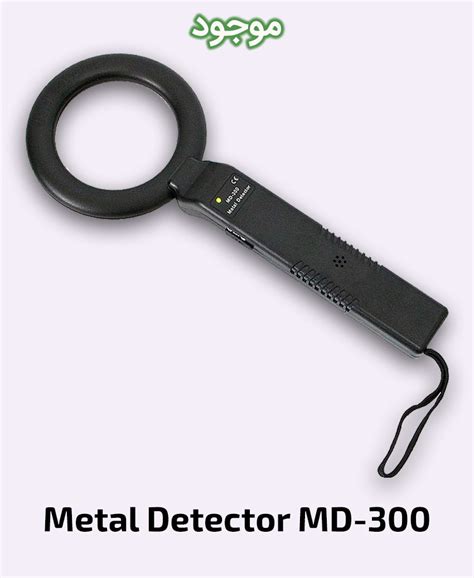 راکت فلزیاب و موبایل یاب Metal Detector Md 300 قیمت خرید مشخصات