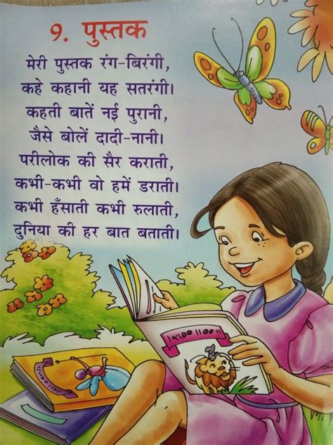 Hindi Rhymes For Kids Best Poems For Kids Rhyming Poems For Kids