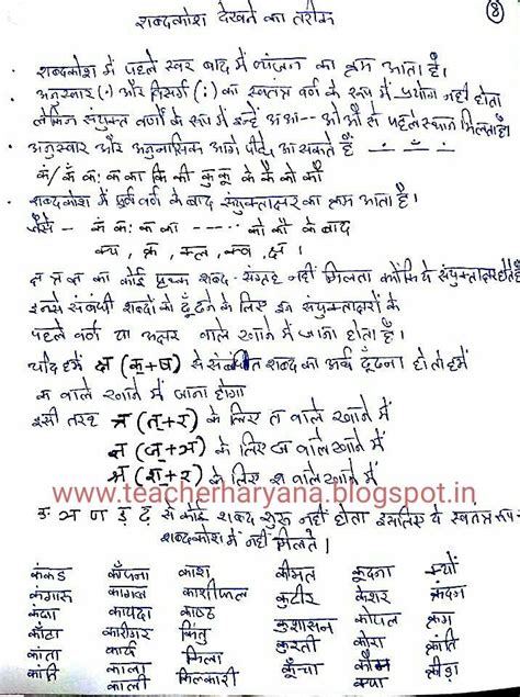 Hindi Shabdkosh Dictionary Free Download Nimfaground