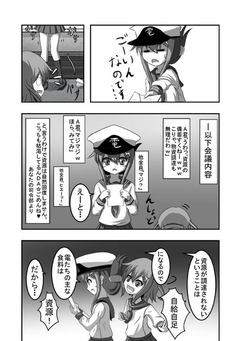 Inazuma Ikazuchi And Female Admiral Kantai Collection Drawn By