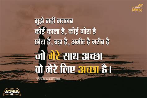 Contextual translation of good thought into english. Good Hindi Thoughts - Suvichar in Hindi - जिन्दगी बदल जाएगी