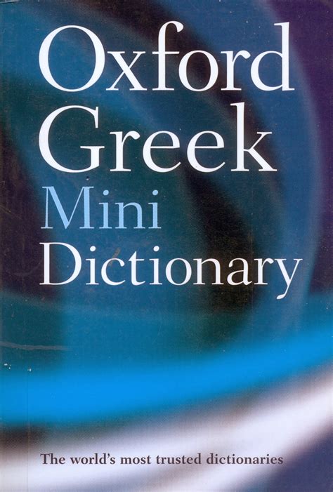 Oxford Greek Mini Dictionary