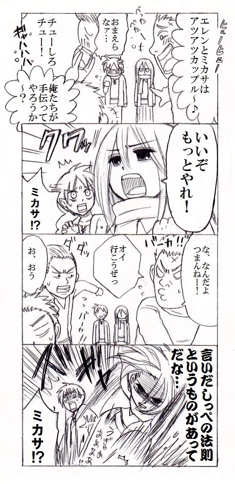 Eren Yeager And Mikasa Ackerman Shingeki No Kyojin Drawn