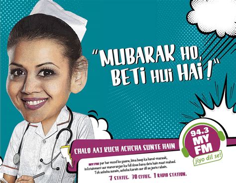 94 3 my fm mubarak ho beti hui hai ad advert gallery