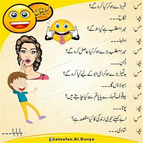 Pin By Abdul Karim On Funny Jokes Very Funny Jokes Fun Quotes Funny