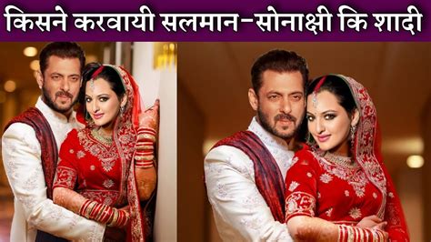 Salman Khan And Sonakshi Sinha Wedding News How To Viral On Social Media Reason Behind It Youtube