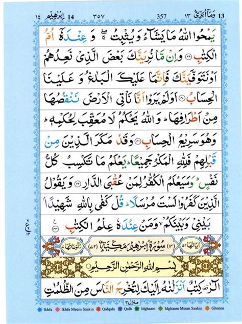 Quran With Tajwid Surah 14 ﴾القرآن سورۃ إبراهيم﴿ Ibrahim 🙪 Pdf