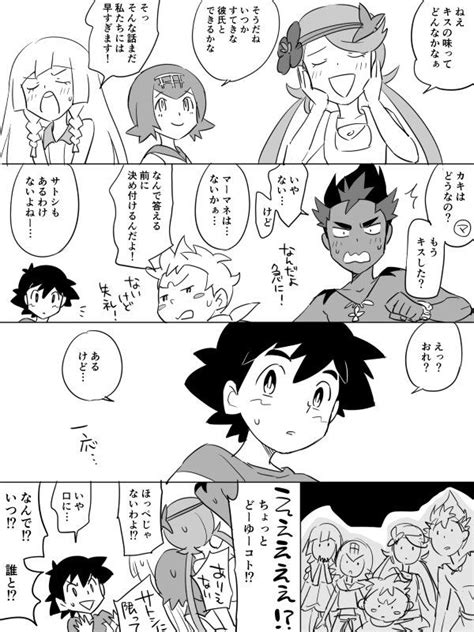 An Anime Story Page With Two Different Characters And The Same