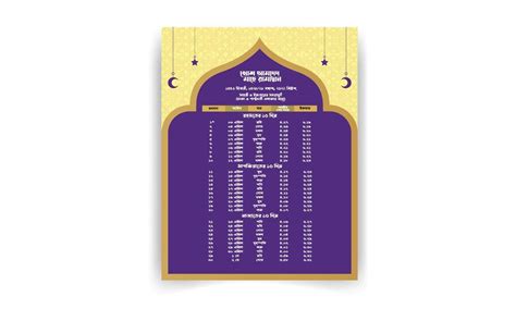 Ramadan Iftar Time Calendar Design Template Islamic Calendar And Sehri