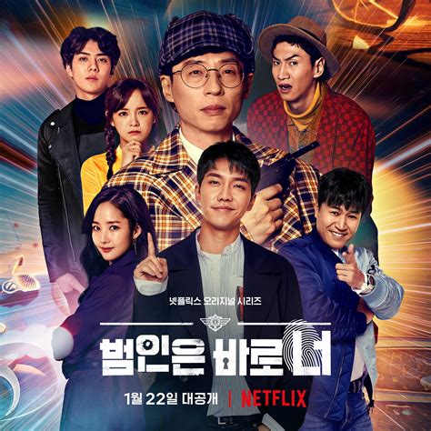 Busted 3 2021 Netflix Tv Show Cast And Summary Kpopmap