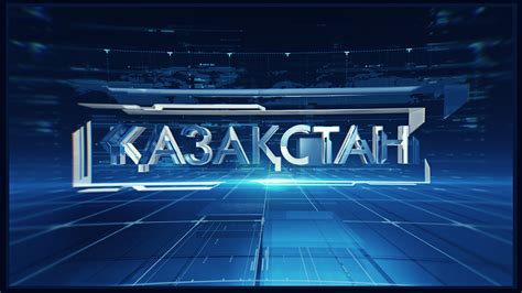 Kazakhstan Tv Channel Redesign Behance