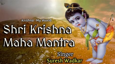 Shri Krishna Maha Mantra Suresh Wadkar Most Popular Krishna Mantra