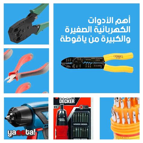 سوق الأدوات الكهربائية الصغيرة تسوق كل اللي نفسك فيه وانت في بيتكonline Shopping Egypt