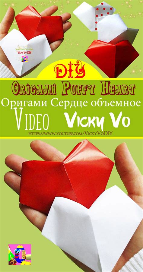 Diy Origami Puffy Heart Instructions 3d Paper Heart Kawaii Оригами
