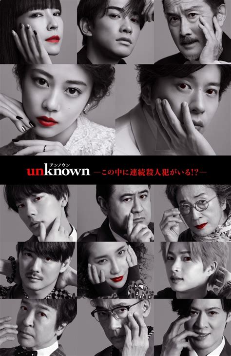 【本日最終話放送】毎週火曜日2100～oa テレビ朝日系『unknown』に町田啓太出演！ Ldh Love Dream