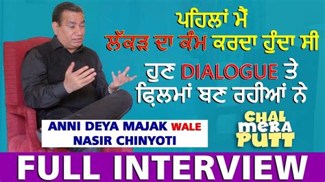 Chal mera putt explores the struggles they face, the lasting friendships they make and the challenges they overcome all whilst trying to get their pr. Anni Deya Majak wale Nasir Chinyoti | Full Interview ...