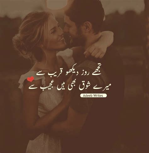 17 Deep Love Quotes For Wife In Urdu Ideas