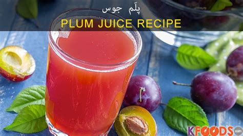 Plum Juice Recipe Drink Recipes In English