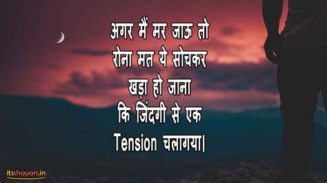 Alone Sad Quotes In Hindi Emotional Girl But Happy Shayari