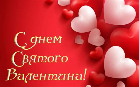 Красивые валентинки с Днем святого Валентина 2021 — УНИАН