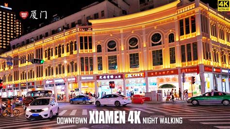 Xiamen Night Walk The Pedestrian Street And Night Food Alleys 4k Hdr