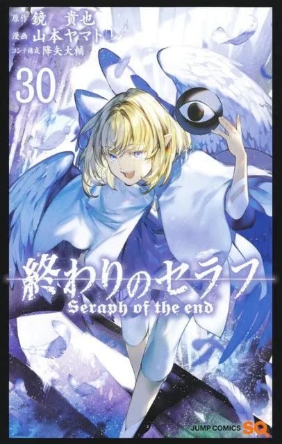 SERAPH OF THE End Vol Japanese Manga Takaya Kagami Yamato