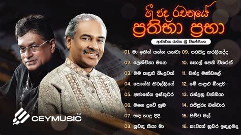 Sinhala Songs Best Sinhala Old Songs Collection Karunarathna