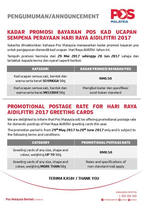 Welcome to the pos malaysia facebook page. Harga Setem Untuk Pos Surat 2020