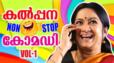 Kalpana Non Stop Comedy Memories Of Kalpana Malayalam Film Comedy Collections Youtube