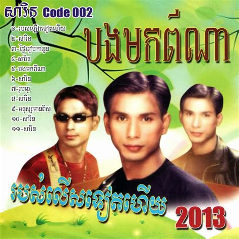 Khmer Sorin Vcd 2013 Dat File Khmer2best