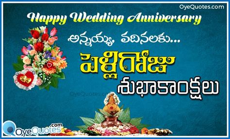 25th Marriage Anniversary Wishes In Telugu Birthday Card Message