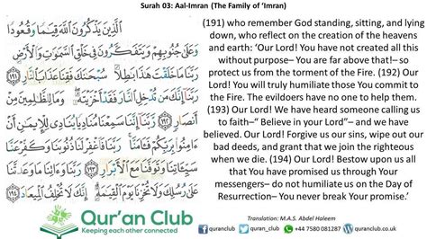 Bacalah Surat Al Imran Ayat 190 194 Learn Moslem Surah