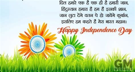 Famous quotes about philippines independence day: 15 August Independence Day India 2020 Wishes Images | Indian independence day quotes, Happy ...