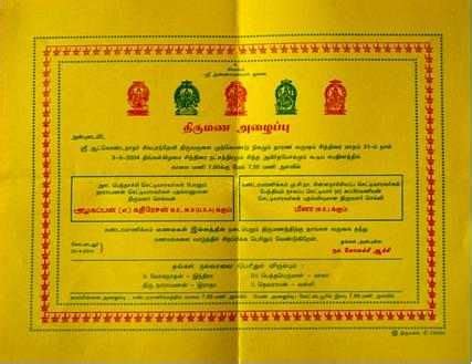 South indian wedding cards and invitations. indian style Invitation Design sample Tamil Nadu Spacial ...