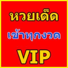 ตรวจสลากกินแบ่งรัฐบาล ตรวจหวย หวยออก วันที่ 16 พฤษภาคม 2564 ผล. หวยเด็ด เขาทุกงวด (@lotto199) | Twitter