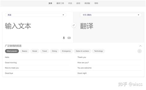 谷歌翻译中国版停服，推荐几个翻译网站 知乎