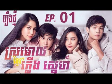 Thai Movie Speak Khmer Youtube